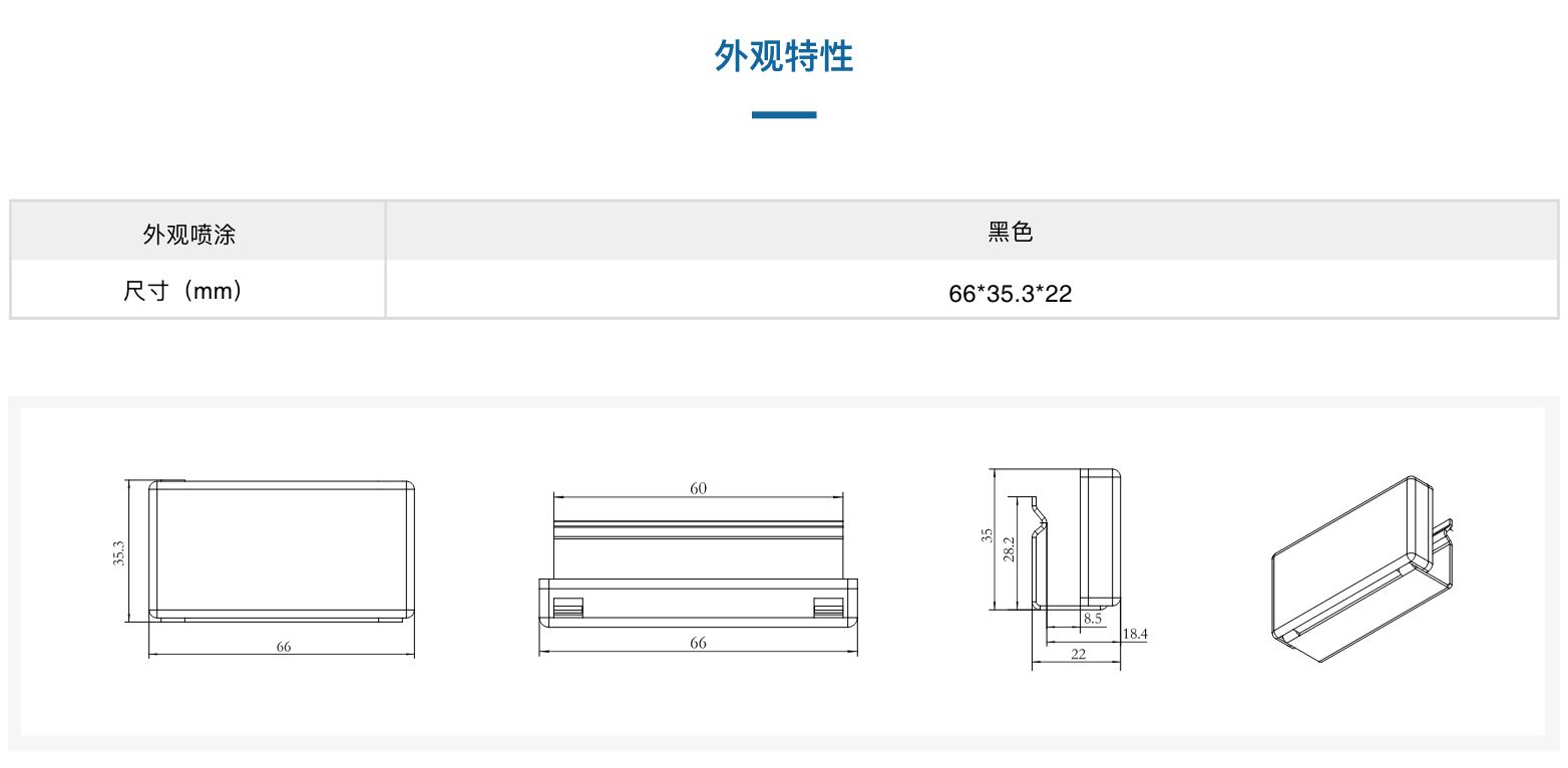 TSC303005-J32-夹扣式温度传感器(图7)