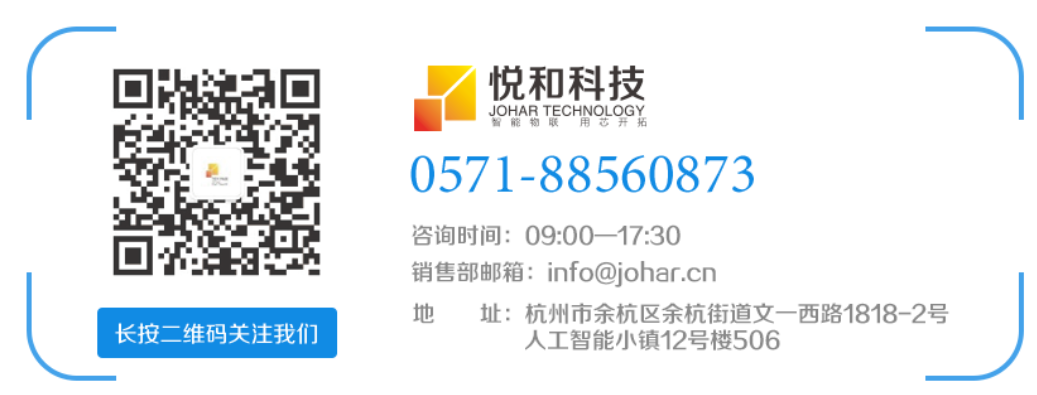 电气引领·助力双碳|悦和科技受邀参加浙江省建筑电气年会(图9)