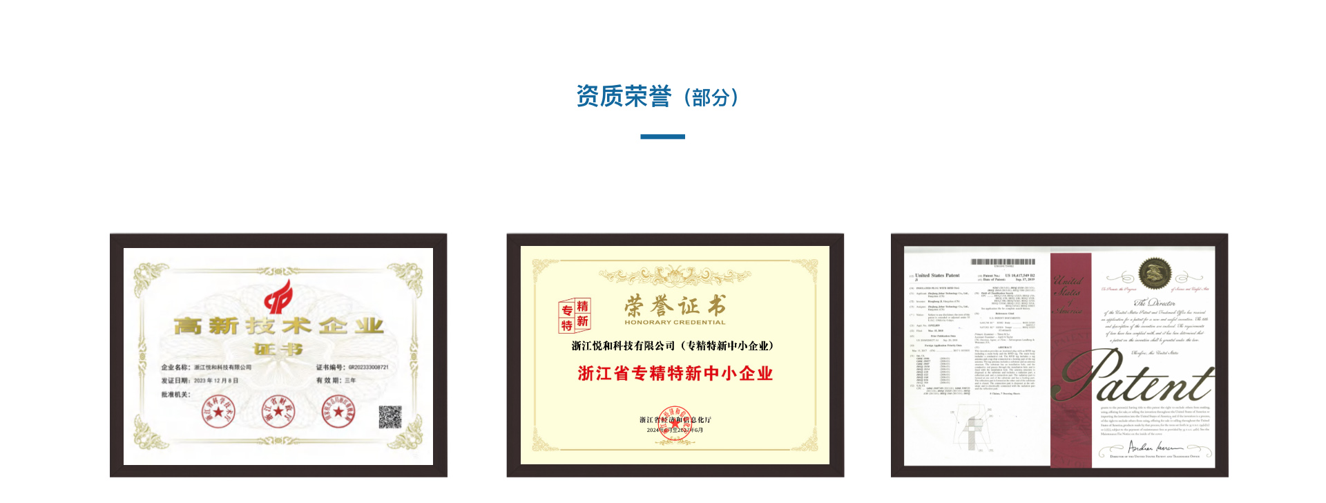 资质业绩(图2)