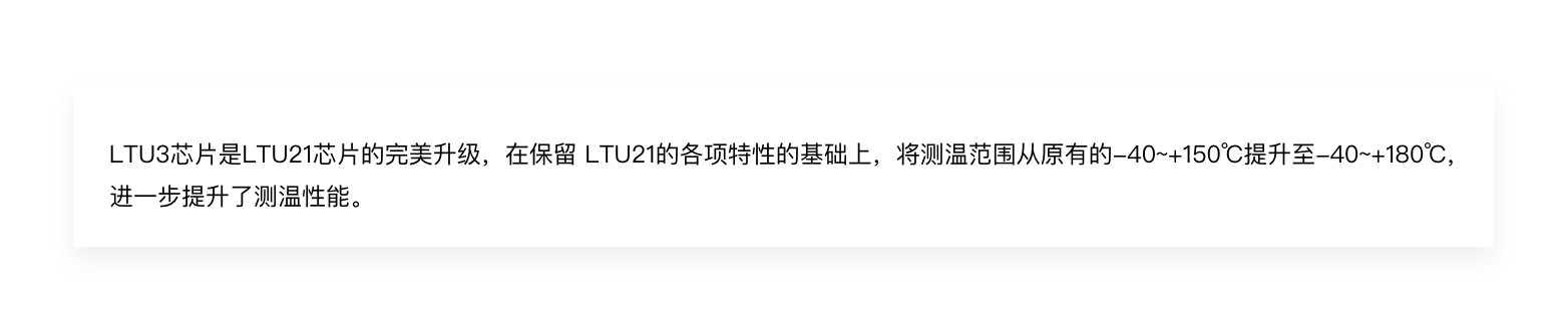 LTU3无源UHF RFID温度传感芯片(图2)